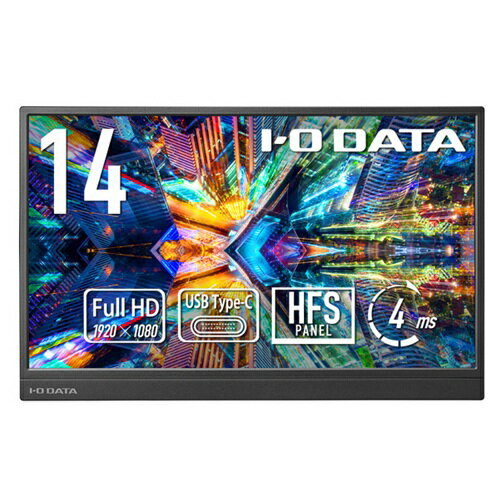 モバイルディスプレイ アイ・オー・データ LCD-YC142HX [薄型&軽量14型 モバイルディスプレイ]