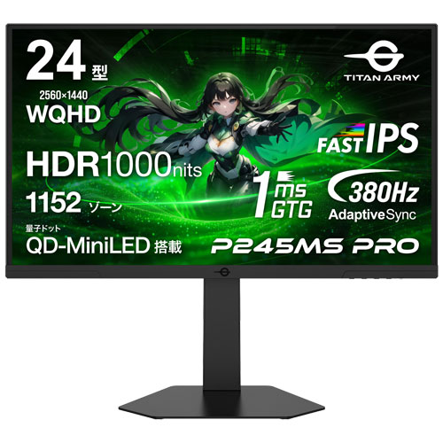Titan Army P245MS PRO [24型、WQHD、ノングレア FAST IPS、380Hz、QD Mini-LED、HDR1000、PBP/PIP、AdaptiveSync]