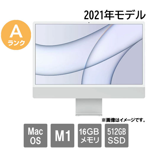 楽天市場】imac 24インチ m1 2021（パソコン・周辺機器）の通販