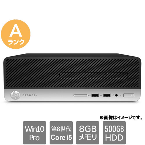 HP ★中古パソコン・Aランク★2ZX70AV [ProDesk 400 G5 SFF(i5-8500 8GB HDD500GB Win10Pro64)]