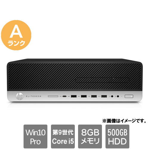 HP ★中古パソコン・Aランク★6BD64AV [EliteDesk 800 G5 SFF(i5-9500 8GB HDD500GB Win10Pro64)]