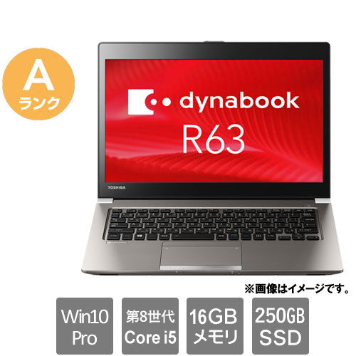 MOUSE COMPUTER - Dynabook ★中古パソコン・Aランク★PR63JTA4347AD11 [R63/J(i5-8250U 16GB SSD250GB 13.3HD Win10Pro64)]