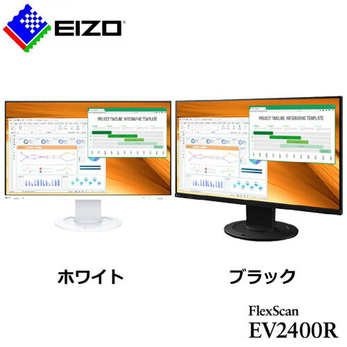 液晶ディスプレイ ナナオ（EIZO） FlexScan EV2400R [液晶ディスプレイ 23.8型/1920×1080/ブラック/ホワイト]