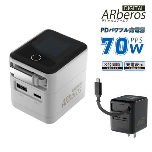 楽天市場】トリア 充電 器の通販