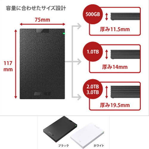 バッファロー MiniStation HD-PCGU3-Aシリーズ [USB3.1(Gen.1)対応 ポータブルHDD ブラック/ホワイト /500GB/1TB/2B] - Image 2