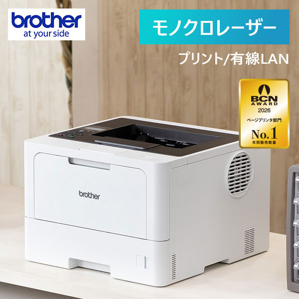 JUSTIO HL-L5210DN [A4モノクロレーザープリンター(有線LAN/両面印刷/プリンター/法人/高速)]