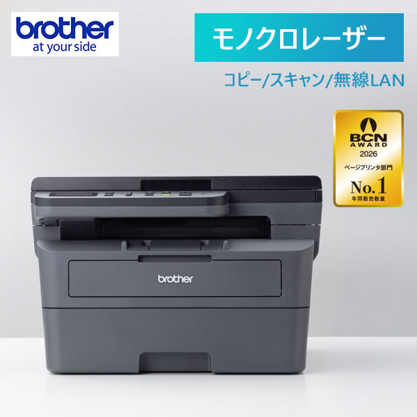 ブラザー DCP-L2600DW [A4モノクロレー�