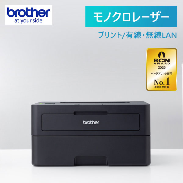 ブラザー HL-L2460DW [A4モノクロレーザープリンター (無線・有線LAN/両面印刷/プリンター/法人/高速)]