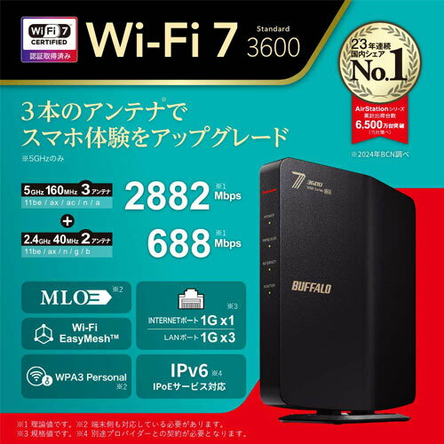 バッファロー BUFFALO Wi-Fiルーター WSR3600BE4P/DBK [Wi-Fi7 (11be)対応 デュアルバンド 無線LANルーター 2882+688Mbps] 2