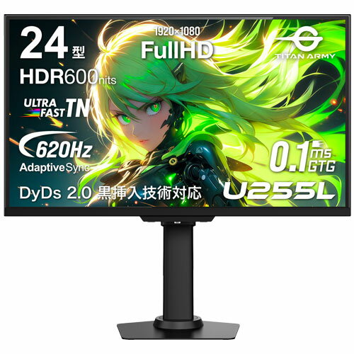 Titan Army U255L [24型、FHD、ノングレア Ultra Fast TN、620Hz、HDR、PBP/PIP、AdaptiveSync]