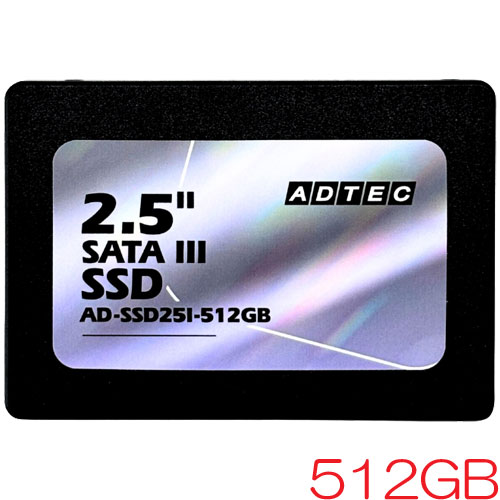 アドテック AD-SSD25I-512G [512GB SSD 2.5inch SATA III 3D TLC 256TBW 3年保証]