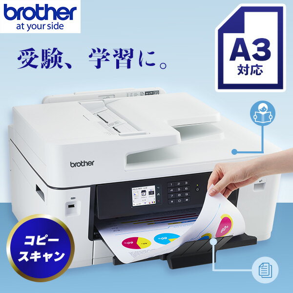ブラザー MFC-J7110CDW [プリンター/A3インクジェット複合機/コピー/スキャン/FAX/自動両面印刷/Wi-Fi]
