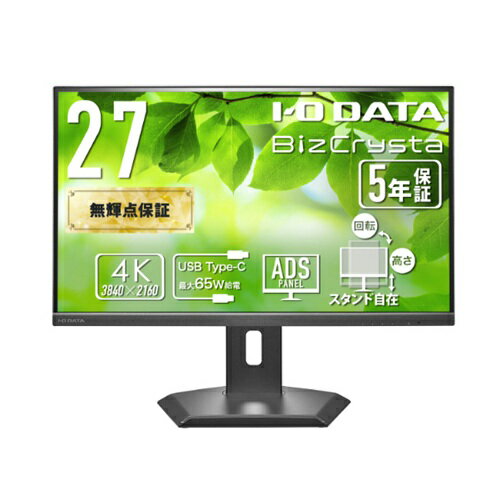 液晶ディスプレイ アイ・オー・データ LCD-CU272D-F [液晶ディスプレイ 27型/USB-C/4K/5Y保/65W/LAN]