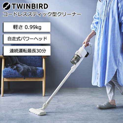 ツインバード TC-E187W [コードレススティッククリーナー ホワイト サイクロン スティック型掃除機 軽量0.99kg 自走式ヘッド]