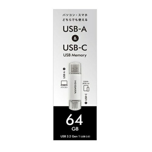 アイ・オー・データ U3C-STD U3C-STD64G/S [USB-A&USB-C搭載USBメモリー 64GB シル...
