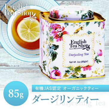 ダージリンティー フラワ−缶 リーフティー 85g 紅茶 クラシック English Tea Shop フェアトレード イングリッシュティーショップ 母の日 ギフト プレゼント