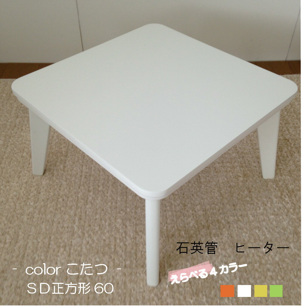 楽天市場】白 ホワイト(こたつ|季節・空調家電):家電の通販 楽天市場】白 ホワイト(こたつ|季節・空調家電):家電の通販