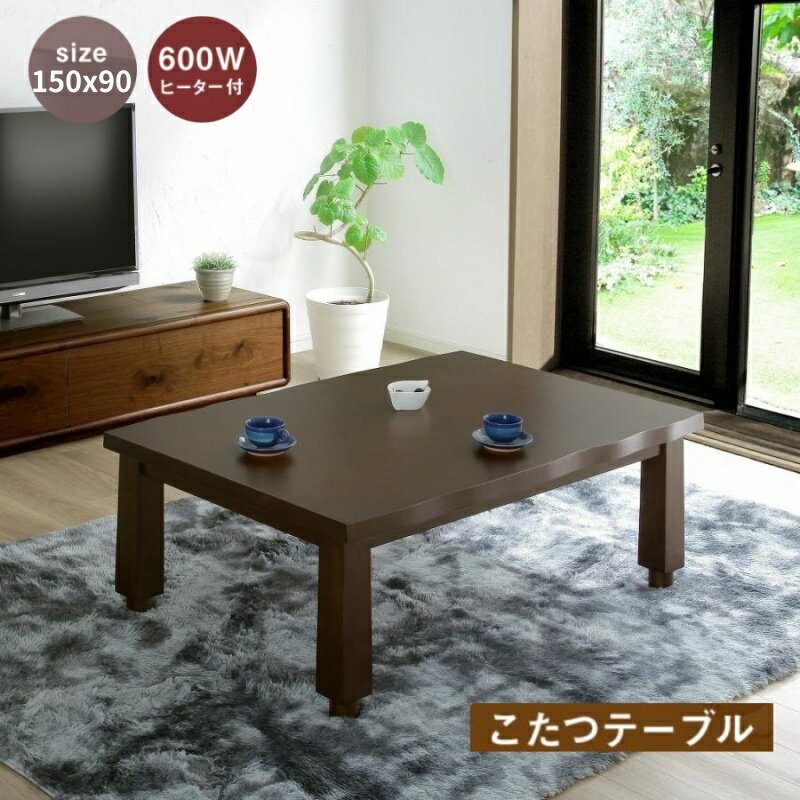 楽天市場】こたつ タモ 150の通販 楽天市場】こたつ タモ 150の通販
