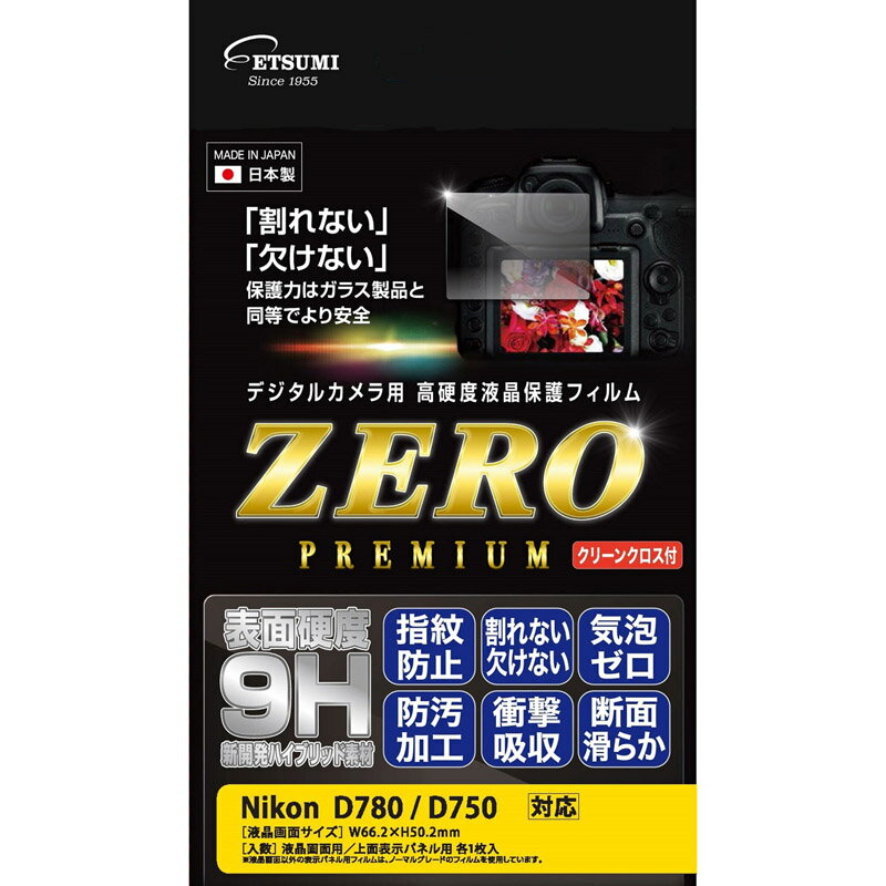 ĥ վݸե 饹٤γʤZERO PREMIUM Nikon D780 / D750б E-7571