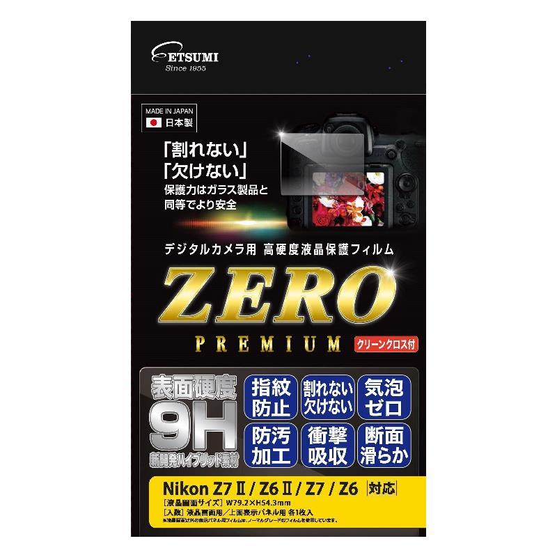 楽天エツミ 楽天市場店エツミ 液晶保護フィルム ガラス硬度の割れないシートZERO PREMIUM Nikon Z7/Z6/Z7/Z6対応 E-7587