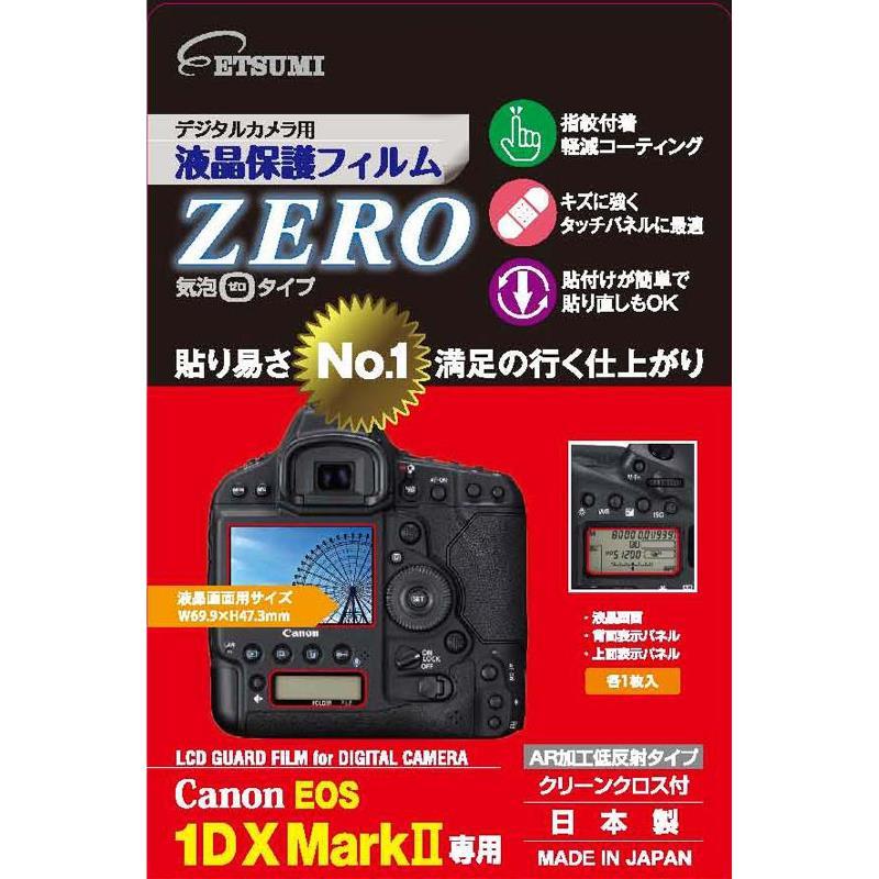 エツミ デジタルカメラ用液晶保護フィルムZERO Canon EOS 1DX Mark専用 E-7348