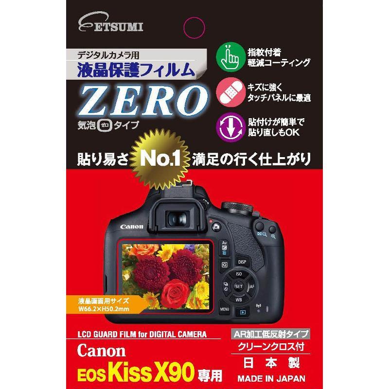 商品情報対応機種Canon EOS kiss X90専用液晶画面用フィルムサイズ 66.2(W)×50.2(H)mmフィルム素材 PET+シリコン膜接着面シリコン膜（自己吸着）原産国 日本仕様AR加工低反射タイプ指紋付着軽減コーティングエツミ デジタルカメラ用液晶保護フィルムZERO Canon EOS kiss X90専用 E-7364 Canon EOS kiss X90専用保護フィルム 貼り易さNo1、満足の行く仕上がり。エアーレス : 特殊吸着層により小さな気泡であれば、時間の経過と共に気泡がゼロになります。貼り易さ : 保護フィルムより一回り大きい薄利シート。6箇所の切れ込みのうち、どこからでも剥がして剥離シートをカットできます。一部分を剥がして仮留めができるので、貼り込み時の位置決めが容易になりました。キズに強くタッチパネルに最適。貼付けが簡単で貼り直しもOK。信頼の日本製。※モニター発色の具合により実物と色合いが異なる場合がございます。 2