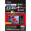 エツミ デジタルカメラ用液晶保護フィルムZERO Canon SX720HS/SX620HS/SX610HS対応 E-7386