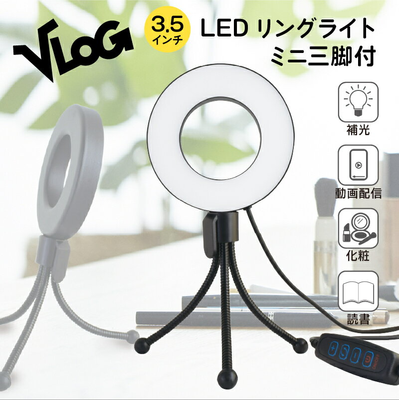 ĥ VLOG LED󥰥饤 3.5 +ߥ˻ E-2301