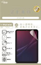 保護フィルムZERO iPad mini 光沢 2021 iPad 8.3 第6世代 V-82485(2)