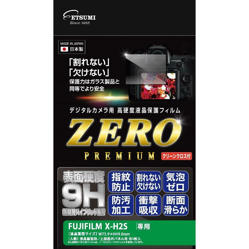 楽天エツミ 楽天市場店エツミ FUJIFILM X-H2S 対応 デジタルカメラ 液晶保護フィルム ZERO PREMIUM E-7602