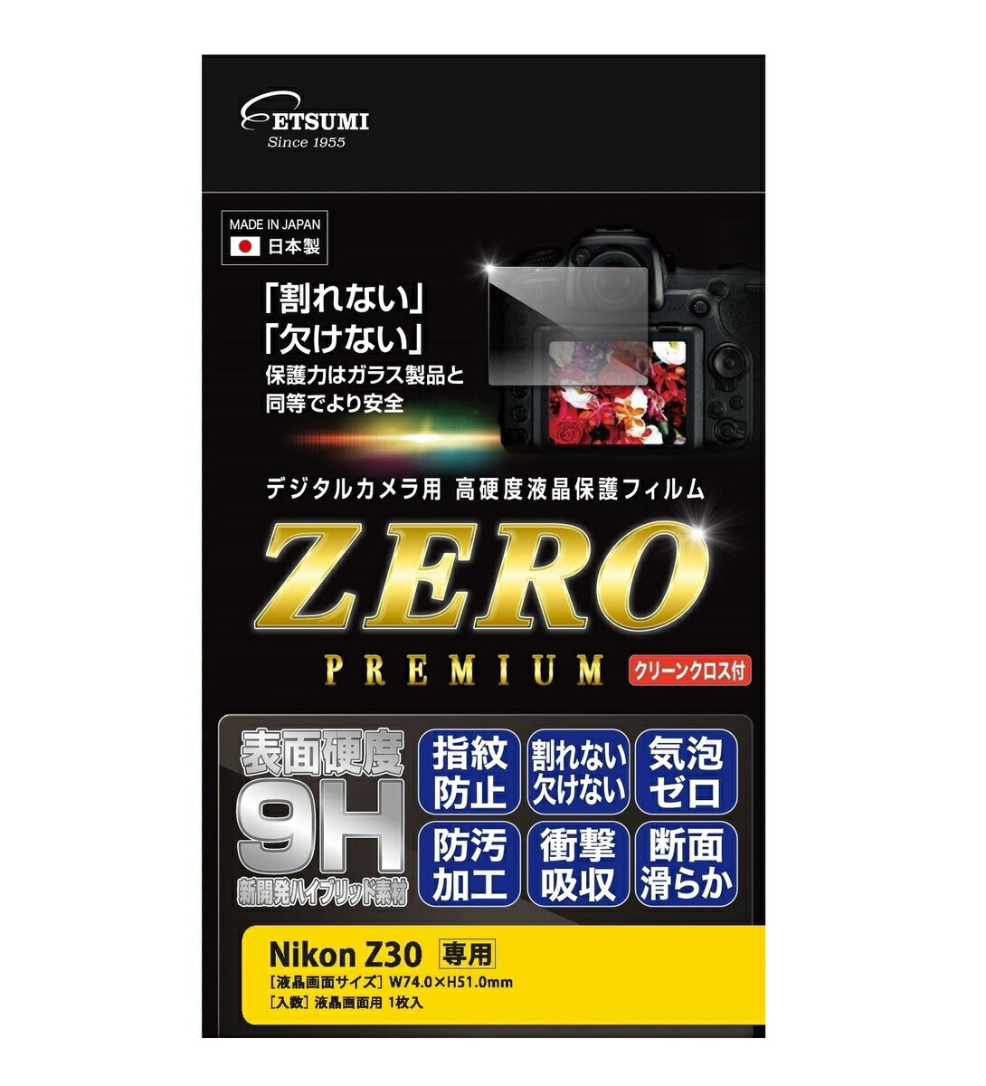 Gc~ t یtB dx̊ȂV[gZERO PREMIUM [v~A Nikon jR Z30 Ή 9H { E-7603