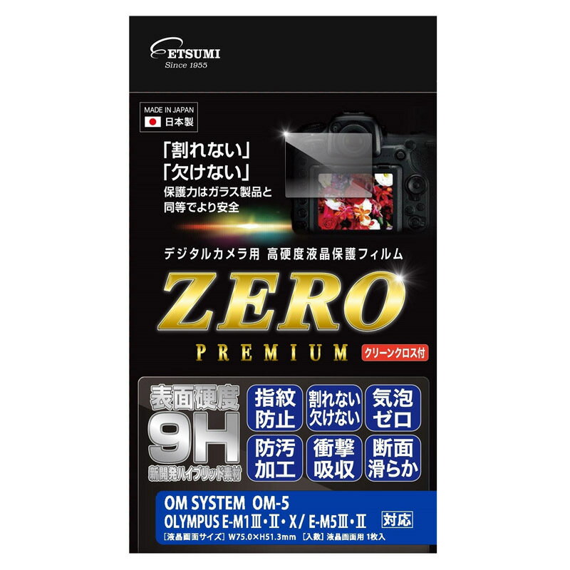 Canon EOS R8 / R50 保護 フィルム OverLay Eye Protector 低反射 for キヤノン EOS シリーズ R8 / R50 ブルーライトカット 反射防止