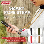 Coleman スマホストラップ コールマン スマートロープ ストラップ スマホ 斜めがけ ショルダーストラップ ネックストラップ シート付