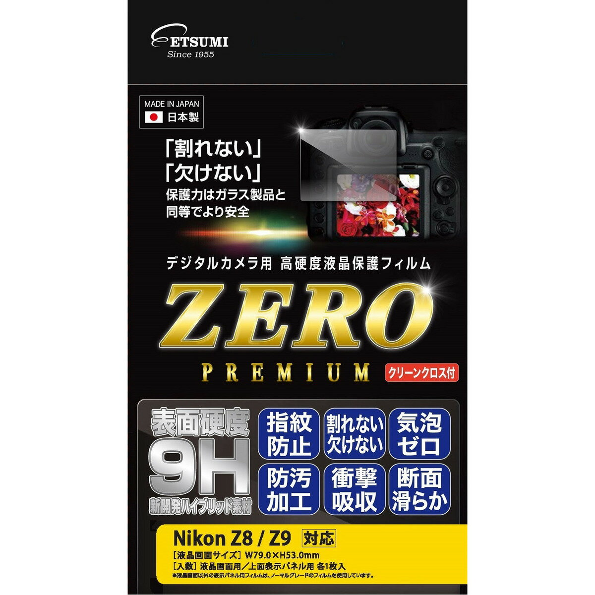 エツミ デジタルカメラ 液晶保護フィルム ZERO PREMIUM Nikon Z8 Z9 ニコン Z 8 9 E-7611