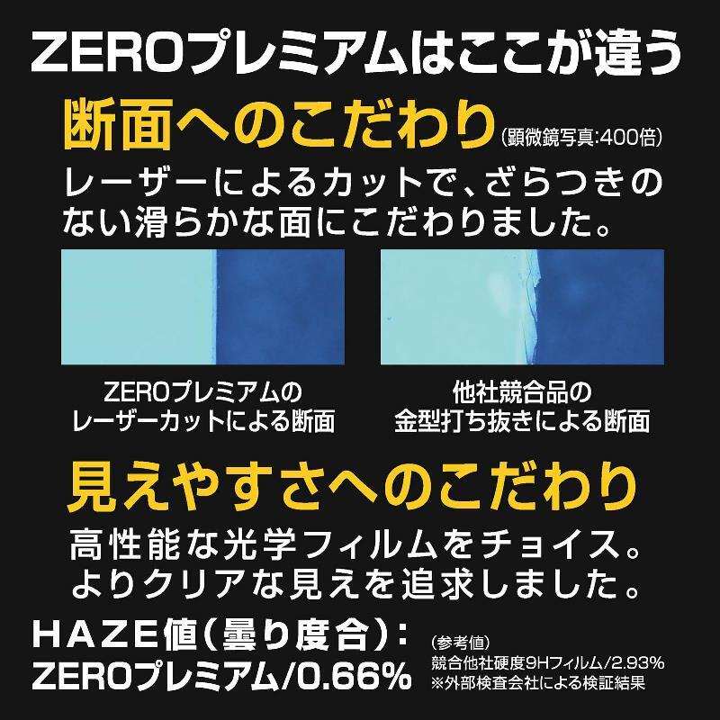 エツミ デジタルカメラ 液晶保護フィルム ZERO PREMIUM Nikon Z8 Z9 ニコン Z 8 9 E-7611 2