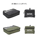 メッシュポーチ L 折りたたみ トラベル 旅行用品 コンパクト 衣類収納 エツミ E-2330 E-2332 ブラック グリーン