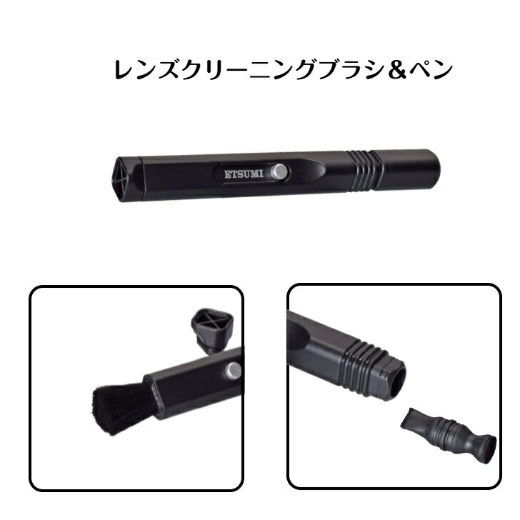 Rakuten - レンズ クリーニング ブラシ ペン 軽量 コンパクト