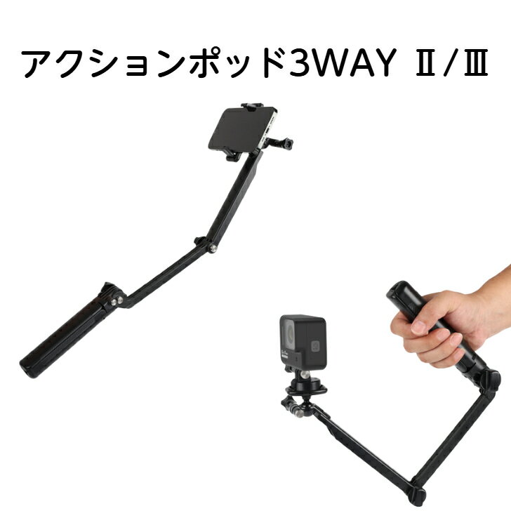乐天商城 - スマホ カメラ 三脚 アクションポッド 3WAY モバイルスタンド カメラスタンド 自撮り グリップ 360° ローアングル 撮影 折りたたみ 収納 セルフィー E-2541 E-2542