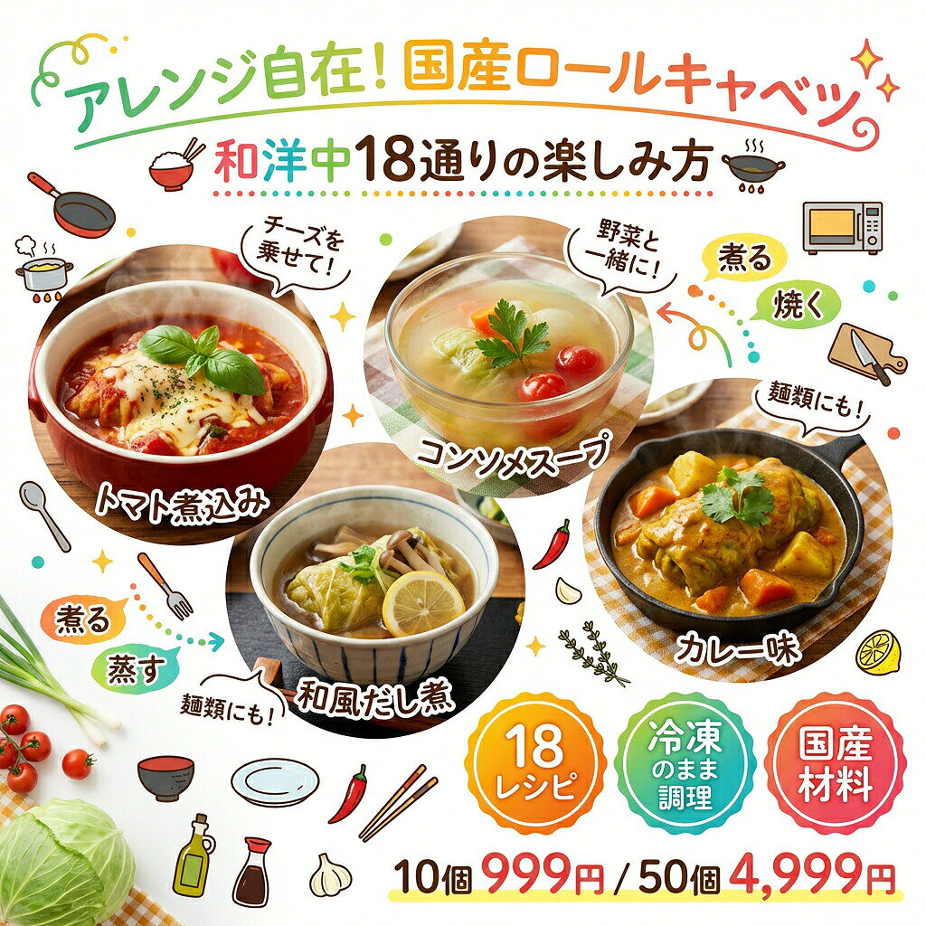 商品情報名称具たっぷりロールキャベツ内容量600g-3kg 1個約50g バラ凍結賞味期限枠外記載保存方法冷凍保存してください原材料キャベツ、豚肉、豚脂、パン粉（小麦を含む）、澱粉、玉ねぎ、乾燥卵白（卵を含む）、ぶどう糖、食塩、粉末大豆たんぱく、香辛料／糊材（加工澱粉、キサンタンガム）、調味料（アミノ酸）、ピロリン酸Na最終加工地国内販売者株式会社えつすい福井県敦賀市砂流43-6-3（配送センター）食品・具たっぷりロールキャベツを通販・お取り寄せ具たっぷりロールキャベツ・食品・通販・お取り寄せ・食べ方・レシピ・保存方法具たっぷりロールキャベツをお探しの方へ。楽天市場の越若水産では、商品情報を確認しながら通販・お取り寄せで選べます。検索では表記の違いや用途の違いで探されることが多いため、食品、通販、お取り寄せ、食べ方、レシピ、保存方法などの関連する探し方にも対応できるよう、商品情報を分かりやすくまとめています。「食品 通販」「食品 お取り寄せ」「食品 食べ方」「食品 レシピ」「食品 保存方法」などを調べている方にも、購入前に内容量・原材料・保存方法・賞味期限などを確認できるページです。購入前に確認したい商品情報内容量は600g-3kg 1個約50g バラ凍結です。 産地・加工地等の表示は「国内」です。 保存方法は「冷凍保存してください」です。 賞味期限は「枠外記載」です。 原材料表示は「キャベツ、豚肉、豚脂、パン粉（小麦を含む）、澱粉、玉ねぎ、乾燥卵白（卵を含む）、ぶどう糖、食塩、粉末大豆たんぱく、香辛料／糊材（加工澱粉、キサンタンガム）、調味料（アミノ酸）、ピロリン酸Na」です。冷凍・冷蔵・常温などの保存条件は商品ごとに異なります。上の商品情報欄の表示を優先し、商品到着後も表示された保存方法に従って保管してください。こんな検索・用途でお探しの方へ通販 / お取り寄せ / 食べ方 / レシピ / 保存方法商品名だけでなく、食べ方、レシピ、保存方法、冷凍・解凍、お取り寄せ、通販などから商品を探している方にも見つけやすいようにしています。ご家庭用、食卓の一品、おつまみ、まとめ買いなど、商品の内容と用途を確認してお選びください。検索意図を深掘りした商品ガイド購入先を探す検索では「通販」「お取り寄せ」などがあります。通販で選ぶ場合は、商品名だけでなく内容量、原材料、保存方法、賞味期限、産地・加工地などの表示を見比べると選びやすくなります。このページでは上の商品情報を基準に確認できます。購入前後の疑問として「食べ方」「レシピ」「保存方法」などの検索があります。調理方法や保存条件は商品ごとに異なるため、本商品の一括表示に記載された内容を優先してください。レシピや食べ方を調べている方も、まず商品の状態や加熱の要否を確認してからお使いください。よくあるご質問Q. 具たっぷりロールキャベツはどのような商品ですか？A. 名称・内容量などは上の商品情報に記載しています。商品名は「具たっぷりロールキャベツ」です。Q. 内容量はどのくらいですか？A. 600g-3kg 1個約50g バラ凍結です。Q. 保存方法は？A. 冷凍保存してください。商品表示に従って保存してください。Q. 賞味期限は？A. 枠外記載です。関連商品・容量違いをチェック食品を見比べたい方、容量違い・関連商品も確認したい方はこちら。具たっぷりロールキャベツミニロールキャベツEnglish InformationJapanese Food ProductJapanese product name: 具たっぷりロールキャベツ.Net content: 600g-3kg 1個約50g バラ凍結Storage: Please follow the Japanese storage instructions shown above: 冷凍保存してくださいBest-before: 枠外記載For ingredients, origin, storage and other details, please check the product information table above.関連商品【楽天1位】 ロールキャベツ 冷凍ロールキャベツ 3kg 国産 煮込み...【楽天1位】 鶏つくね つくね 500g 国産 冷凍 鍋 お弁当 おつ...4,990円999円冷凍パイナップル パイナップル 600g コスタリカ産 カット済み 冷...【楽天1位】 冷凍いちご いちご 300g 国産 長崎県産 無添加 ス...999円999円【楽天1位】 さんま開き サンマ開き 400g 国産 冷凍 フライ お...温野菜ミックス 冷凍野菜ミックス 500g ブロッコリー カリフラワー...999円899円---> 注目の海ぶどう商品はこちら こちらの商品もいかがですか？同じロールキャベツを比較したい方に国産 ロールキャベツ 3kg お肉たっぷり 具…&nbsp;&nbsp;&nbsp;こんな商品もおすすめです鍋・しゃぶしゃぶの買い足しにもおすすめ広島産 特大カキフライ 20個入 900g 国…鶏肝しぐれ煮 500g 国産 滋賀県産 無添加…激辛メンマ 400g京鴨モモ肉スライス 300g 国産 鴨肉 鴨だ…冷凍カレーパン 6個〜48個 揚げるだけ サク…青森県産 長芋短冊 300g 国産 長芋 山芋…白身魚フライ 500g 鱈 タラ 白身フライ&nbsp;国産ロールキャベツ 冷凍のまま調理OK 1個約60g大型サイズ 新鮮な国産キャベツと国産豚肉を使用した、具たっぷりのロールキャベツです。冷凍状態のまま鍋やスープに入れるだけで、8〜10分で本格的な味わいが楽しめます。面倒な下ごしらえは一切不要。忙しい平日の夕食やお弁当のおかず、おもてなし料理にもぴったりです。 1個約60gの大型サイズで食べ応え抜群。ふっくら柔らかく煮込まれたキャベツの中には、ジューシーな豚ひき肉と玉ねぎがたっぷり詰まっています。バラ凍結タイプなので、必要な分だけ取り出して使える便利さも魅力です。 和風だし煮、トマト煮込み、クリームシチュー、おでん、カレー煮込みなど、和洋中18通りのアレンジレシピに対応。毎日違う味付けで飽きることなく楽しめます。チーズをかけてグラタン風に焼いたり、パスタソースとして使ったり、創意工夫次第で料理の幅が広がります。 国内工場で製造され、厳格な衛生管理のもと作られているため安心・安全。保存料・着色料は最低限に抑え、素材本来の美味しさを大切にしています。賞味期限は製造から10ヶ月。冷凍庫に常備しておけば、いつでも手軽に本格料理が完成します。 キャベツにはビタミンCや食物繊維、胃腸に優しいビタミンUが豊富。豚肉にはビタミンB1やタンパク質が含まれ、栄養バランスに優れています。お子様からご高齢の方まで、幅広い年代に喜ばれる一品です。柔らかく煮込まれているため、シニアの栄養補給にも最適です。 楽天評価4.56、満足度96.72%の高評価。多くのお客様から「簡単で美味しい」「時短になって助かる」「リピート決定」といった喜びの声をいただいています。一人暮らしの方、共働き家庭、子育て中のママ・パパ、料理初心者の方にも大好評です。 600g（10個入）999円、3kg（50個入・業務用）4,999円の2サイズをご用意。全品でお届けします。鍋パーティーやホームパーティーの一品としても活躍します。 ◆ ◆ ◆ 本日の特価品こちらでまとめてチェック！ ◆ ◆ ◆ カレーを探している方へ カレー、ロールキャベツ、600g〜3kg、お肉たっぷり、冷凍ロールキャベツ、煮込み、ケチャップ煮など、商品名・食材名・料理名から探す方に。通販、お取り寄せ、楽天で食品を比較する時や、自宅で楽しめる食材を探している方にも見つけていただきたい商品です。保存しやすさ・調理の手軽さから探す方へ 冷凍食品、冷凍保存、冷凍ストック、通販、お取り寄せを探す方に。平日の夕食、休日の昼食、あと一品欲しい時、買い置きやストックなど、保存しやすさや手軽さから食品を選びたい方にも。カレー・手軽な食事を探す方へ カレー お取り寄せ、カレー 通販、レトルト カレー、冷凍 カレー、簡単ランチ、昼ごはん、夜食など、自宅で手軽に食べられるカレーを探している方に。ランチ、夕食、夜食、ストック用の食事など、食べる場面から選びたい方にも。食べる場面から探す方へ おつまみ、酒の肴、家飲みなど、食卓の場面や用途を先に決めて検索する方にも。いつもの食事、週末、来客、家飲みなど、食べる場面や目的から商品を選びたい方にも。大容量・業務用の食材を探す方へ 業務用 食品、業務用 冷凍食品、大容量 食品、まとめ買い 食品、飲食店 食材、仕込み 食材、冷凍 食材 通販など、家庭でまとめて使いたい方から飲食店・イベント・仕込み用の食材を探す方まで。必要量を確保したい時、冷凍庫にストックしたい時、複数人で使う食材を探す検索にも関連します。条件や特徴を絞って食品を探す方へ 国産、国産 食品など、産地・保存方法・加工形態・使いやすさなどの条件を決めてから商品を比較する方にも。商品名だけでなく、実際に商品名に記載されている特徴や条件から比較したい方にも。比較しながら商品を選びたい方へ カレー 通販、カレー お取り寄せ、カレー 楽天、カレー 人気、カレー おすすめ、カレー ランキング、カレー 口コミ、カレー 食べ方、カレー 保存方法など、購入前に特徴や使い方を比較したい方に。商品そのもの、用途、保存、贈り物、食べる場面など、さまざまな条件から選びたい方にも。