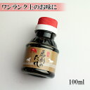 馬刺し タレ 馬刺し用 たれ 100ml 生姜醤油でもいいのが、ワンランク上の馬刺し専用たれをお求めください 調味料 ソ…