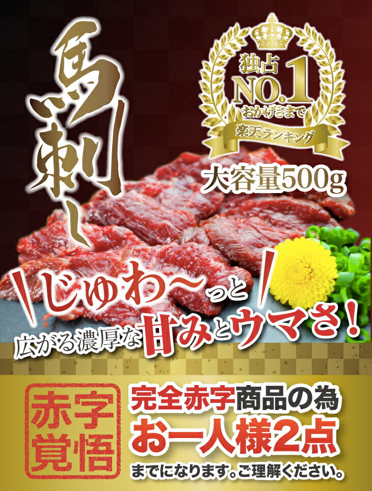 （上赤身の馬刺し 500g 10人前）＜高級品＞赤身の中でも上質な部位を使用、あっさりしたお味にご満足いただけます（50gX10袋）（桜肉 刺身 霜降り）（冷凍）（父の日のギフトに）（お歳暮）