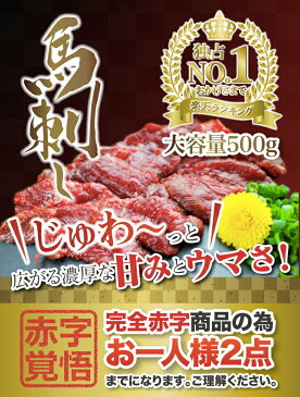 【上赤身の馬刺し 500g 10人前】＜高級品＞赤身の中でも上質な部位を使用、あっさりしたお味にご満足いただけます（50gX10袋）【桜肉 刺身 霜降り】【冷凍】【父の日のギフトに】【お歳暮】