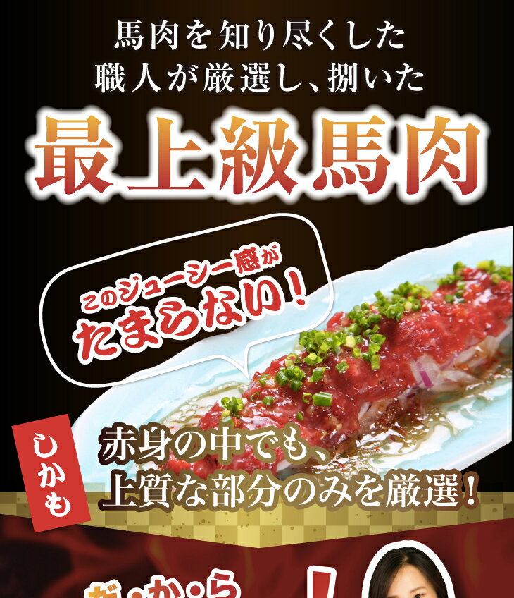 （上赤身の馬刺し 500g 10人前）＜高級品＞赤身の中でも上質な部位を使用、あっさりしたお味にご満足いただけます（50gX10袋）（桜肉 刺身 霜降り）（冷凍）（父の日のギフトに）（お歳暮）