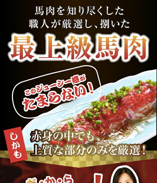 【上赤身の馬刺し 500g 10人前】＜高級品＞赤身の中でも上質な部位を使用、あっさりしたお味にご満足いただけます（50gX10袋）【桜肉 刺身 霜降り】【冷凍】【父の日のギフトに】【お歳暮】