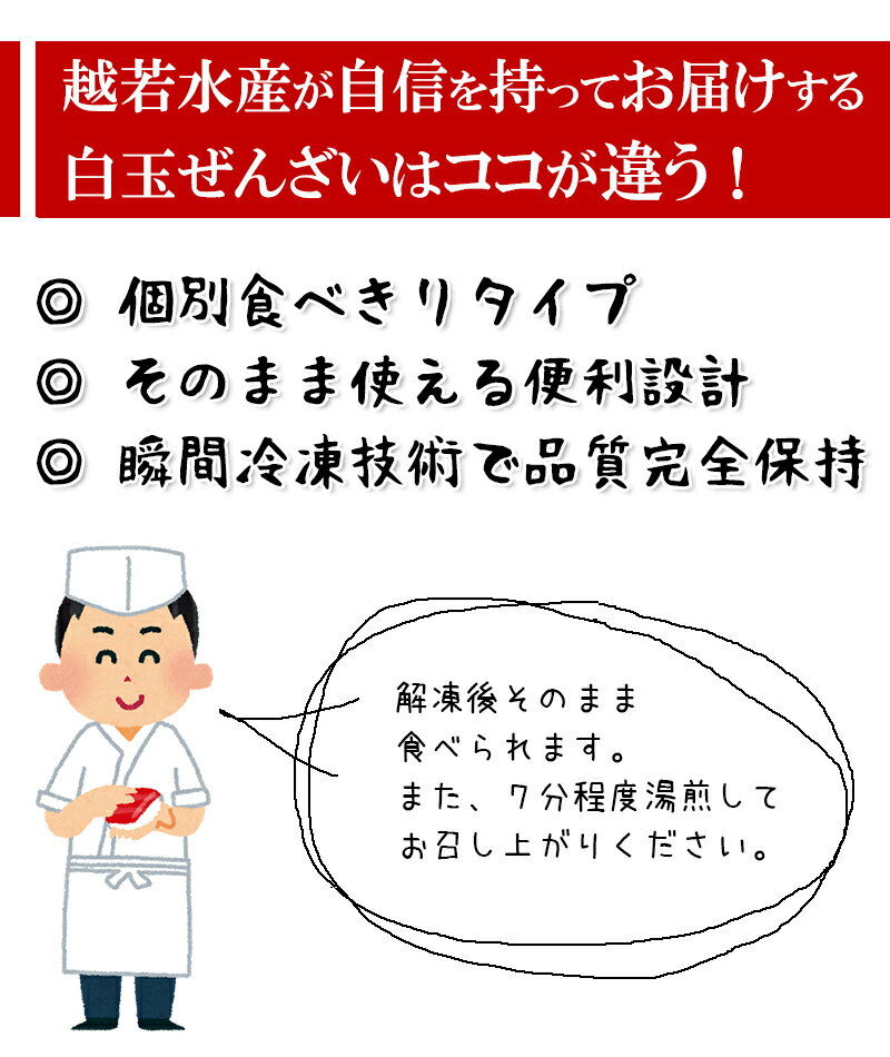 【アウトレット価格】 (白玉ぜんざい 10食 個別パック) 冬にはコタツで食べてください 甘さ控えめで美味しいよ 冷凍