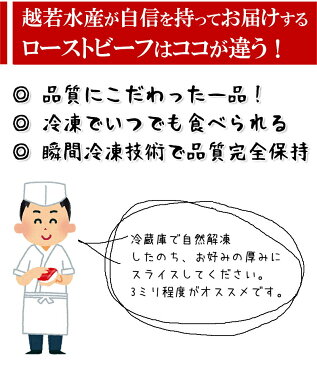 （US産ローストビーフ 4人前 250g）上質な米国産牛モモ肉を使用、あっさりした脂と柔らかさ、ジューシー感にこだわって作った スライスだけで美味しい （クリスマス 年末年始 タレ付き）（冷凍）（お歳暮）