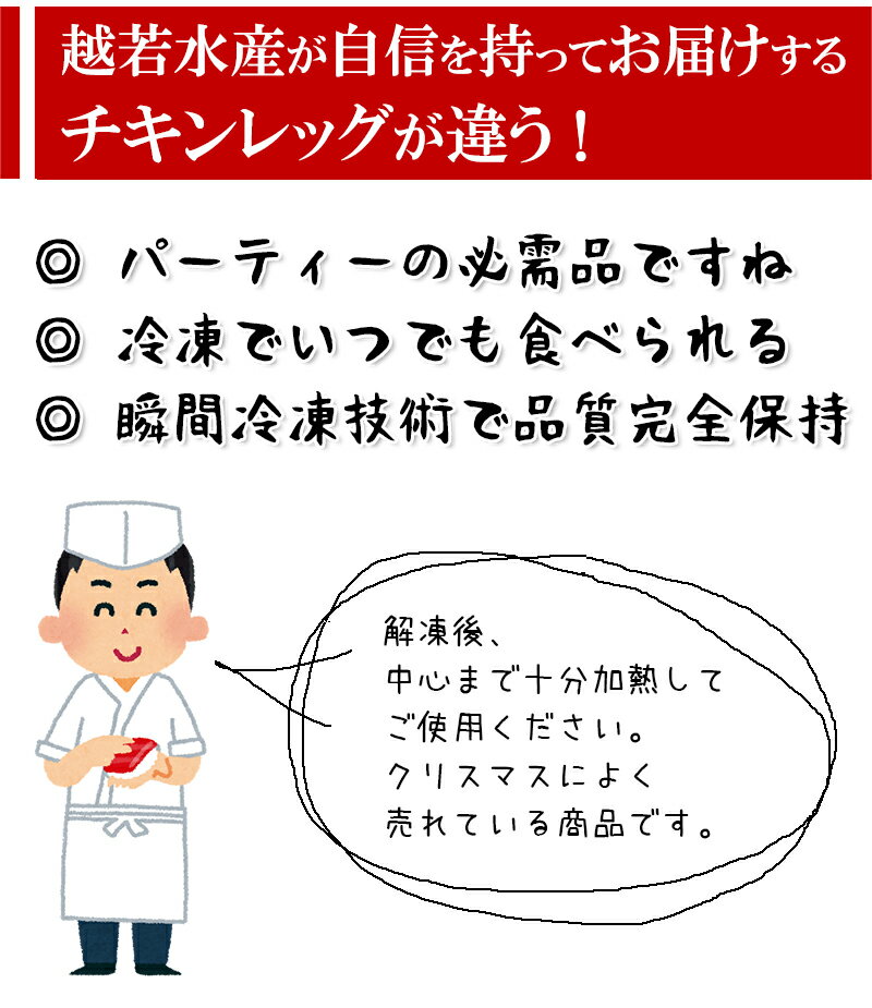 クリスマス チキン 5本 約1kg タレ付き ローストチキン チキンレッグ 大容量 冷凍 送料無料