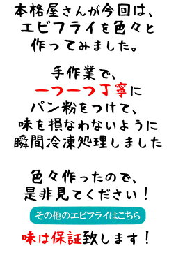 【初売りゲリラ！】送料無料【ブラックタイガーエビフライ 1kg入】ボリューム感満点 かじるとサクプリ お弁当や食卓にどうぞ☆【大容量 業務用サイズでお得】 【冷凍】【お歳暮】