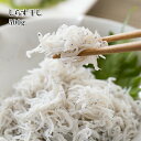 しらす干し 500g ふっくらしっとりしたおいしさの定番のしらす干し 冷凍