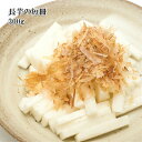【アウトレット価格】青森県産 長芋カット 300g 拍子木切り 冷凍